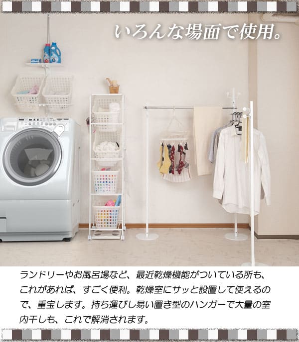 室内物干し 可変式 伸縮式 ハンガーラック ポールハンガー nj-0501