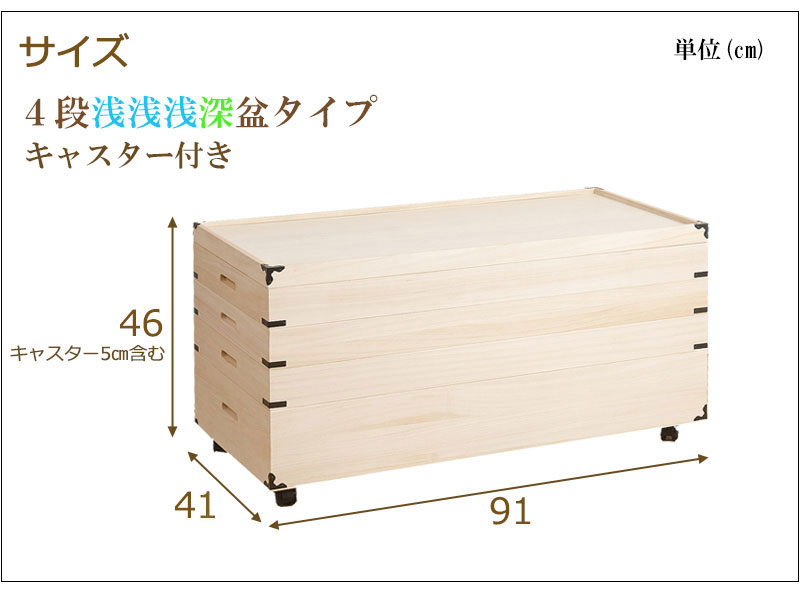 桐衣装箱 4段 キャスター付き 衣装ケース 桐ケース 押入れ収納 桐収納
