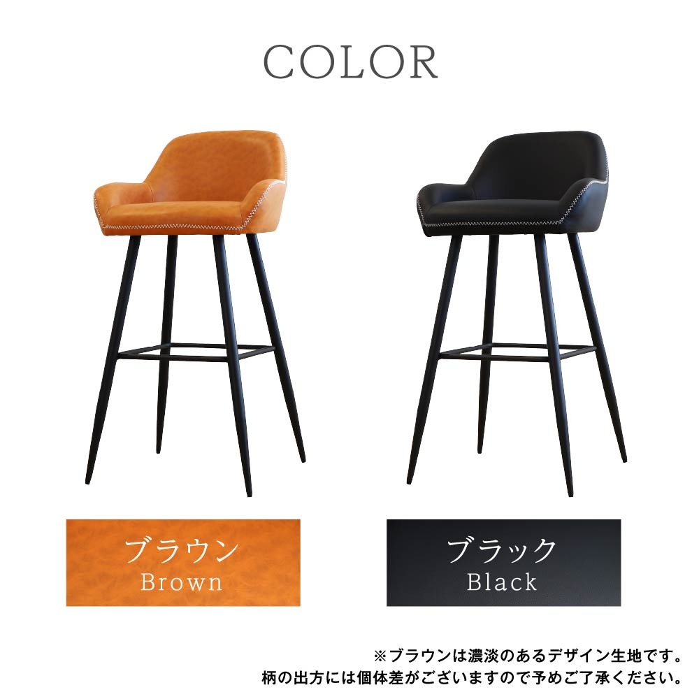カウンターチェア 約幅48cm 背低タイプ ブラウン フットレスト付き スチール 合皮 組立式 バーチェア リビング ダイニング〔代引不可〕 カウンターチェア 約幅48cm 背低タイプ ブラウン フットレスト付き