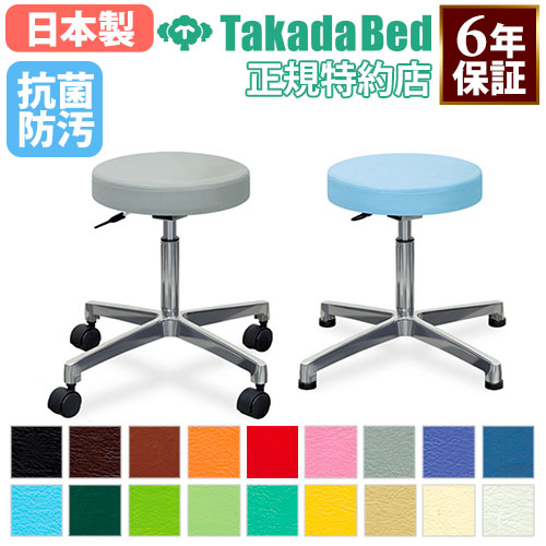 スツール チェア 椅子 イス 病院 TB-69