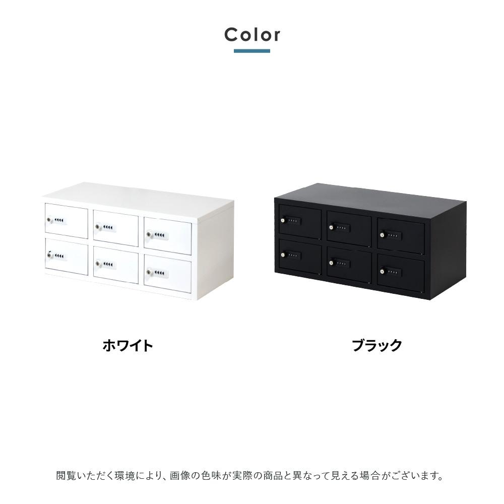 倉庫受取限定】 ロッカー 貴重品 収納 ダイヤル錠 6人用 NSAFE-32-SO