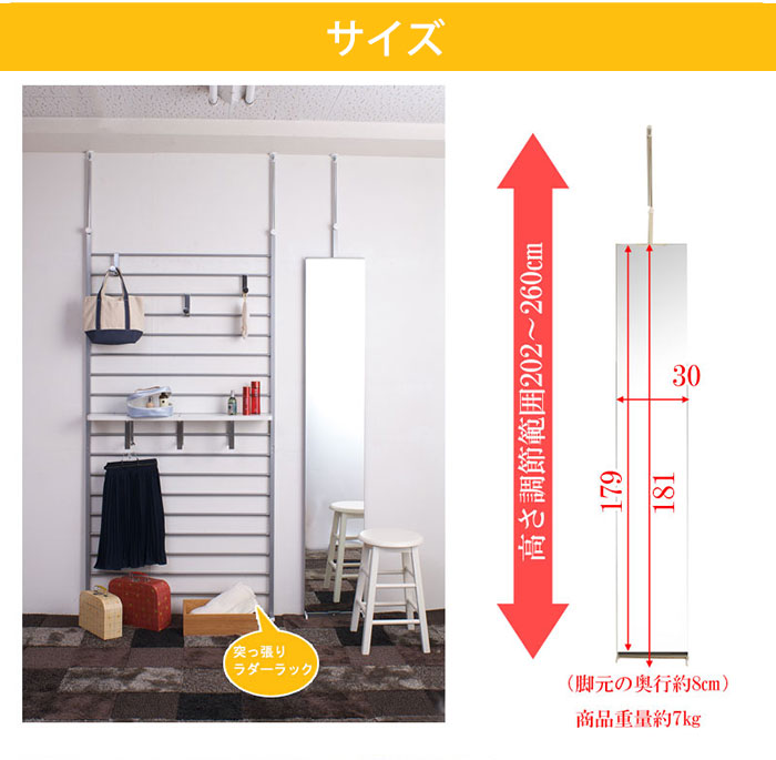 突っ張りミラー 壁面ミラー 幅30cm ホワイト nj-0513-0006（商品番号