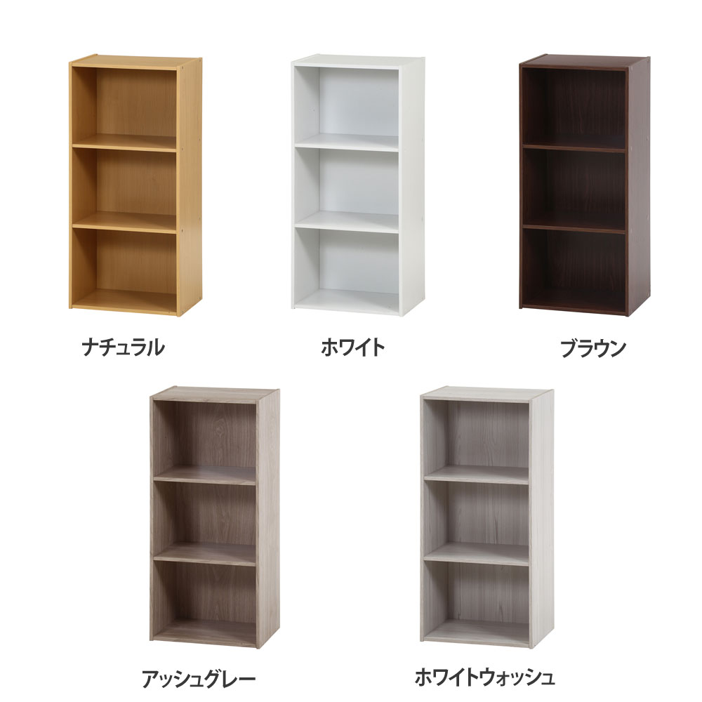 カラーボックス3段 2個セット 幅418×奥行290×高さ890mm 収納ボックス
