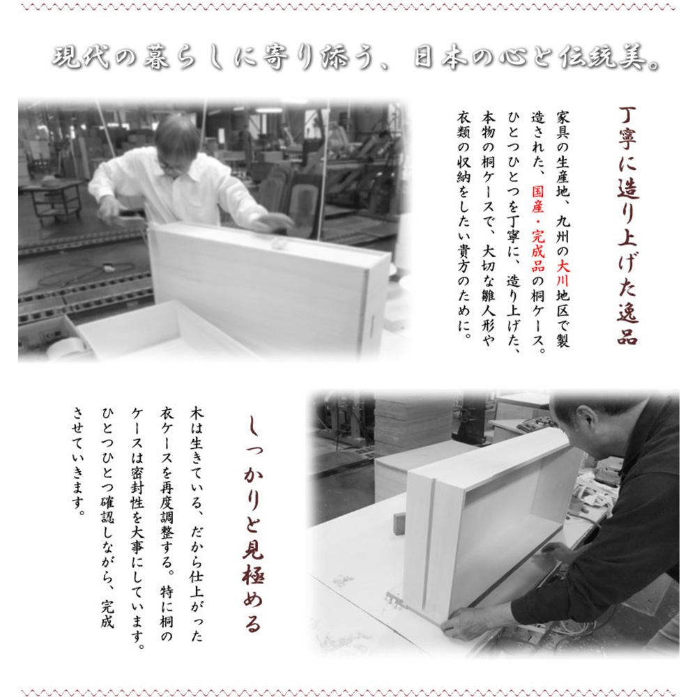 雛人形ケース 3段 高さ71.5cm 総桐 雛人形収納ケース ht27-013（商品