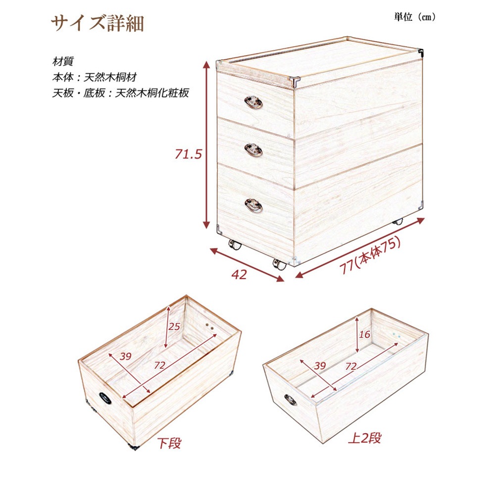 雛人形ケース 3段 高さ71.5cm 総桐 雛人形収納ケース ht27-013（商品