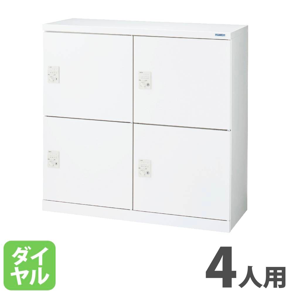 多目的ロッカー MFシリーズ ライオン事務器 2列2段4人用 ダイヤル錠