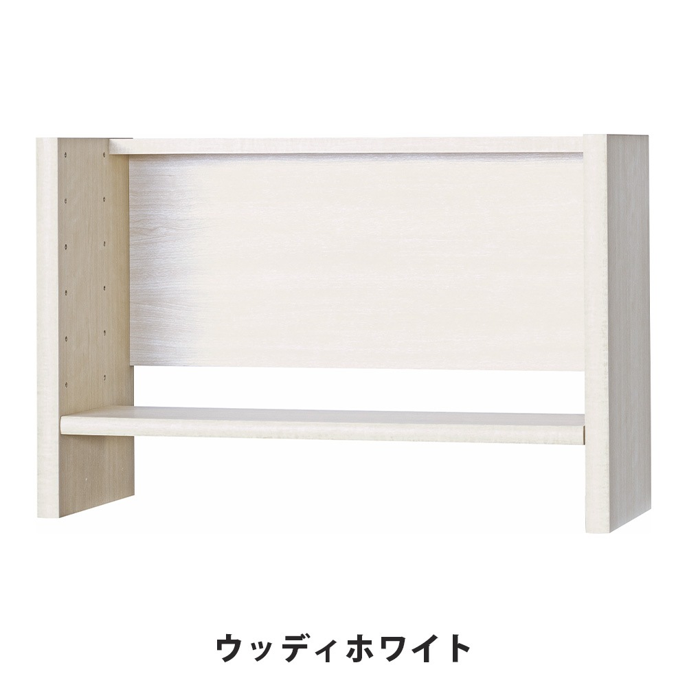 机上ラック 幅750×奥行300×高さ493mm 上棚 卓上ラック 上置き棚