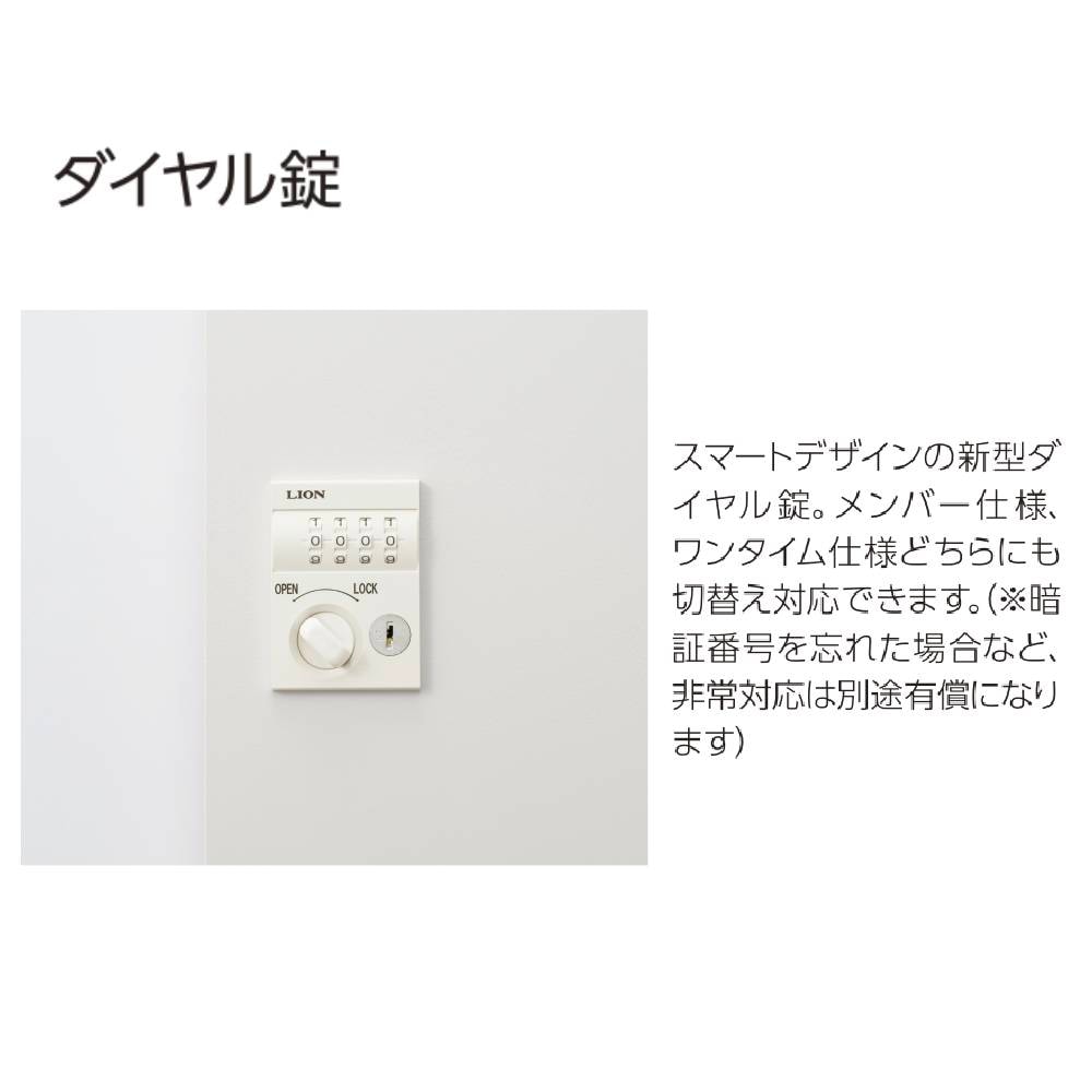 多目的ロッカー MFシリーズ ライオン事務器 2列2段4人用 ダイヤル錠