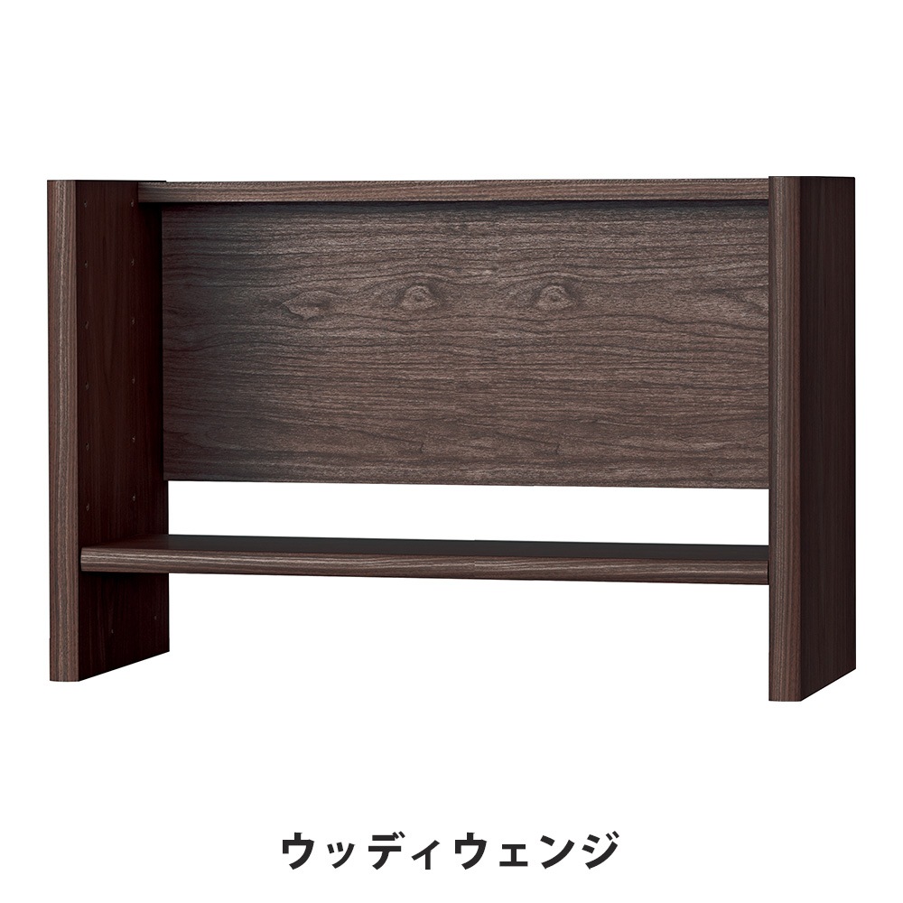 机上ラック 幅750×奥行300×高さ493mm 上棚 卓上ラック 上置き棚