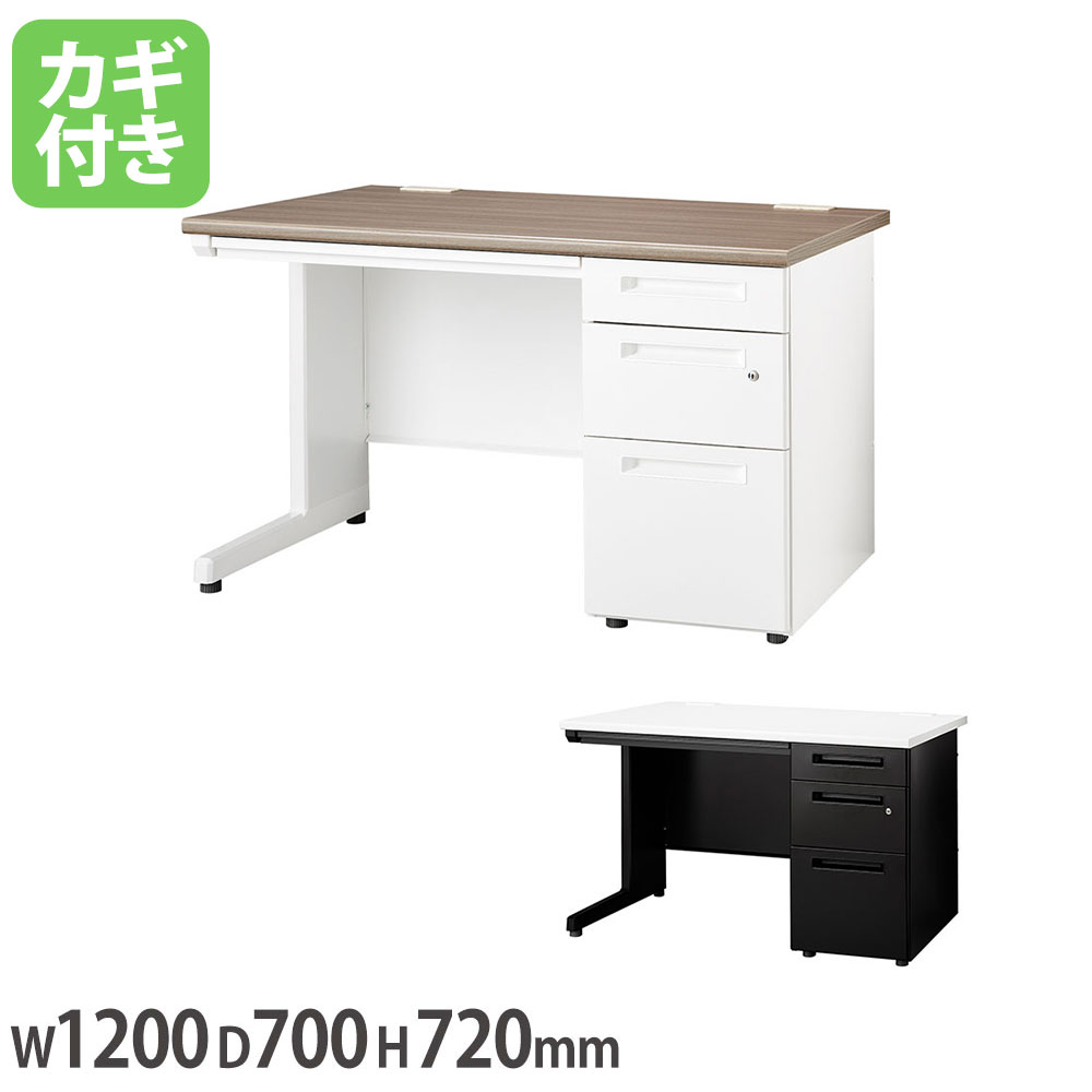 ELANSA オフィスデスク 片袖机 ライオン事務器 幅1200×奥行700×高さ