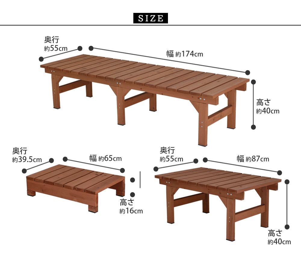 縁台　ベンチ 縁台 連結3点セット 木製 ベンチ デッキ縁台 DE-17455-3PSET（商品番号