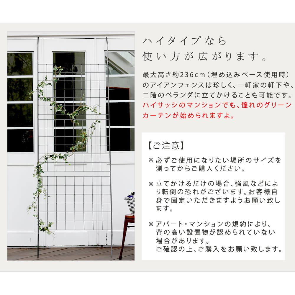 グリーンカーテン 2枚組 ハイタイプ グリーンフェンス 緑のカーテン