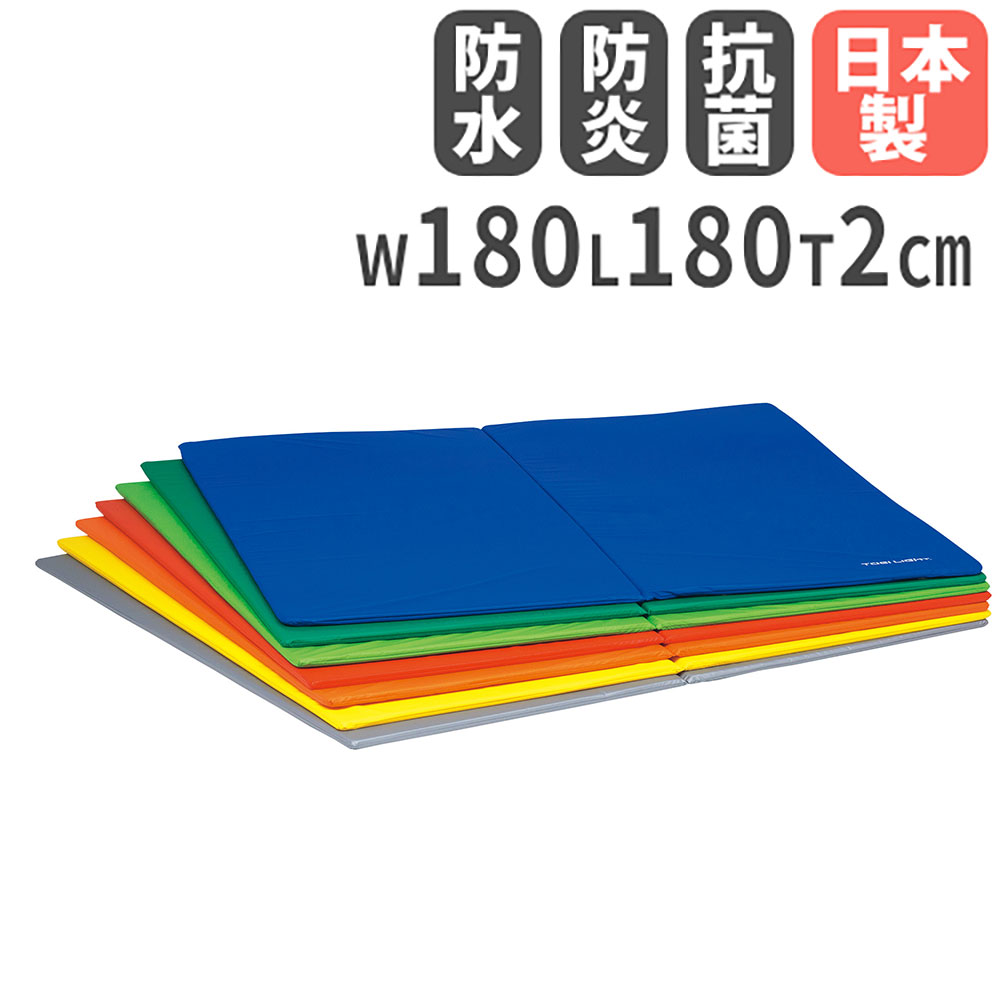 ストレッチマットF180 二つ折りエクササイズマット 幅180×長さ180×厚さ
