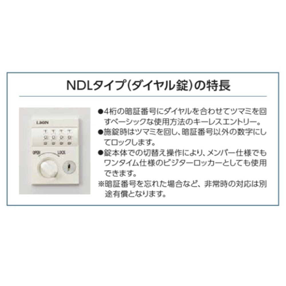 ロッカー ライオン事務器 キーレスロッカー ダイヤル錠 ハンガータイプ