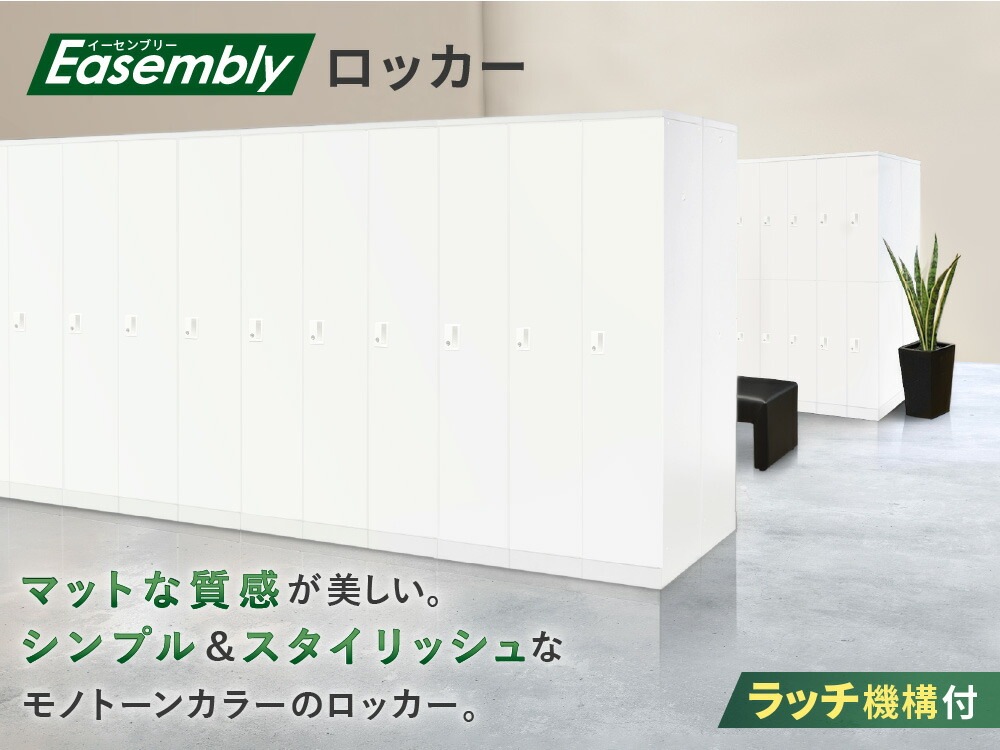 ロッカー 4人用 シリンダー錠 スチールロッカー EA-4C（商品番号：nf
