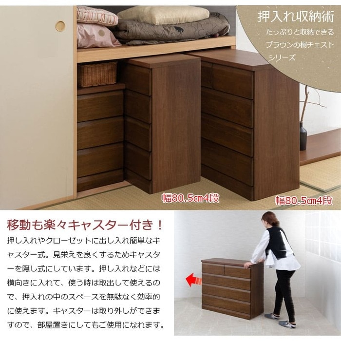 キャスター付きチェスト ブラウン 横73cm 奥行き39.5cm 高さ65cm 10_000000036265.jpg?1678209905