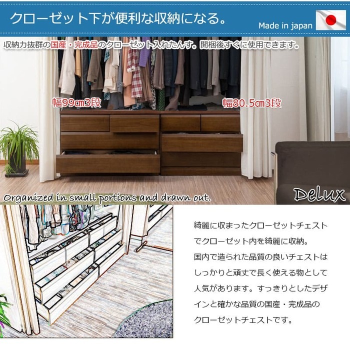 キャスター付きチェスト ブラウン 横73cm 奥行き39.5cm 高さ65cm クローゼットチェスト キャスター付き 3段 幅99×奥行40.5×高さ