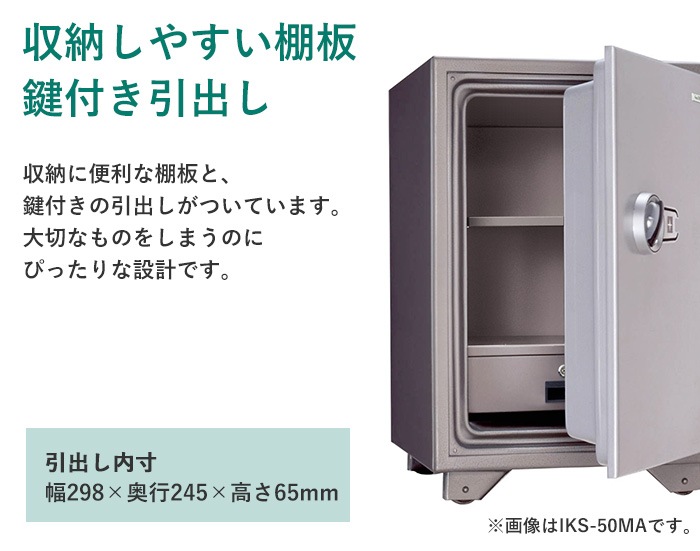 耐火金庫 マグネットロック 50L A4 日本アイエスケイ KS-50M（商品番号 