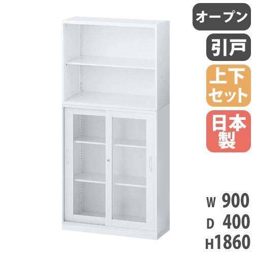 書庫 上下セット 鍵付き 幅900×奥行400×高さ1860mm RW4-10SGK-S（商品 