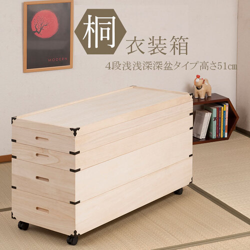 桐衣装箱 桐シリーズ（ナサ流通）の通販 オフィス家具・インテリア家具