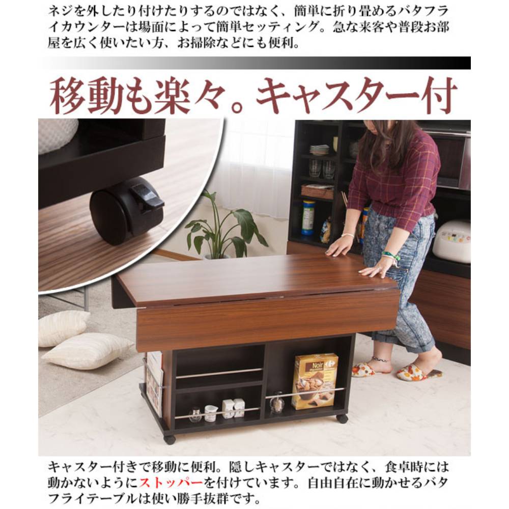 バタフライカウンターテーブル 幅89.5cm ウォッシュホワイト色 no-0066