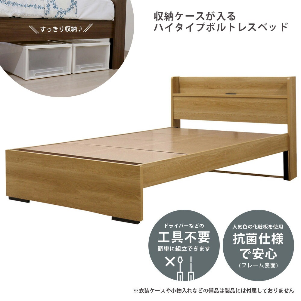 【値段交渉可】シングルベッドフレーム ベッドフレーム シングル ハイタイプ 木製 シングルベッド 554V-S