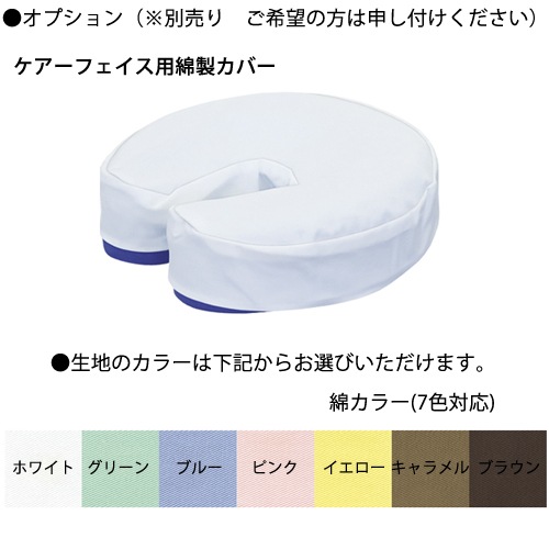構造医学　枕　顔当て　フェイスマットセット　2セット 高田ベッド製作所 フェイスマット付き ケアーセット 枕 国産