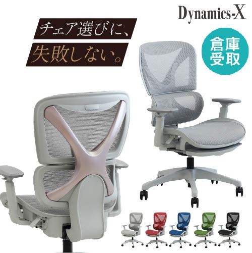 【倉庫受取限定】 オフィスチェア メッシュ リクライニング DX-1-GY-SO