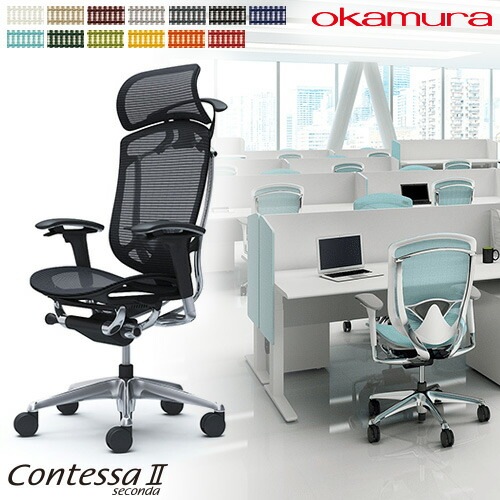 メッシュチェア リクライニング ハイバック コンテッサセコンダ オカムラ CC86XS CC86BS