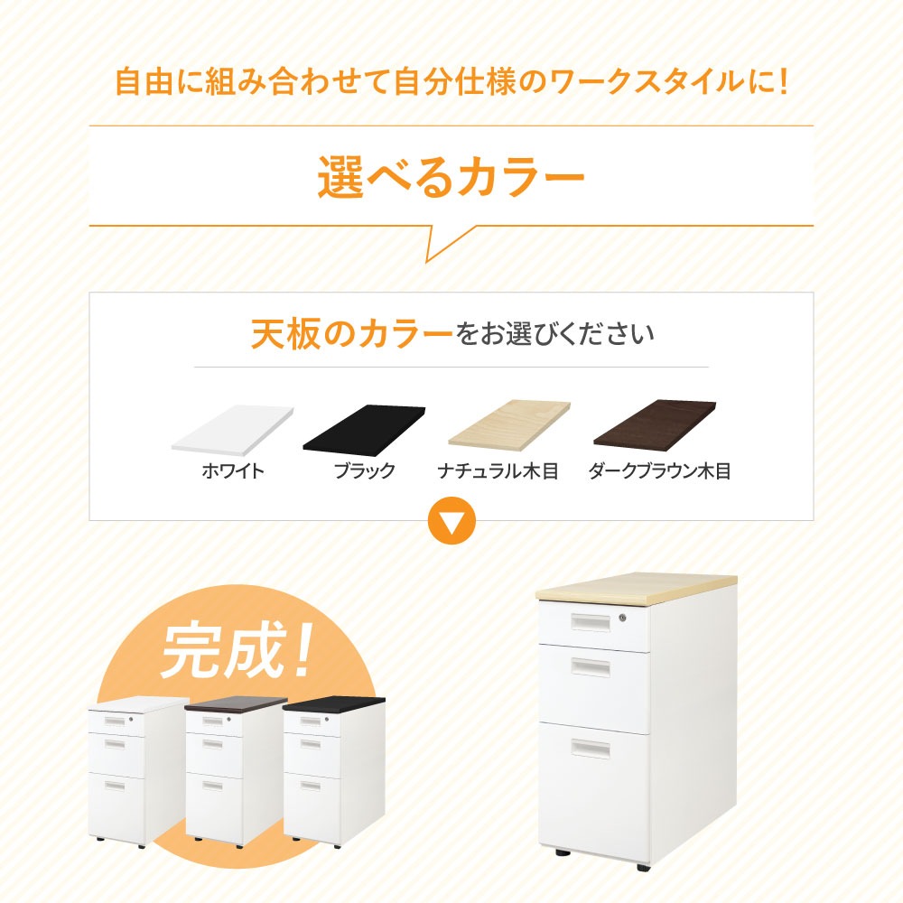 脇机 3段 本体ホワイト 無地 スリム LD-WD3S（商品番号：ld-wd3s）の