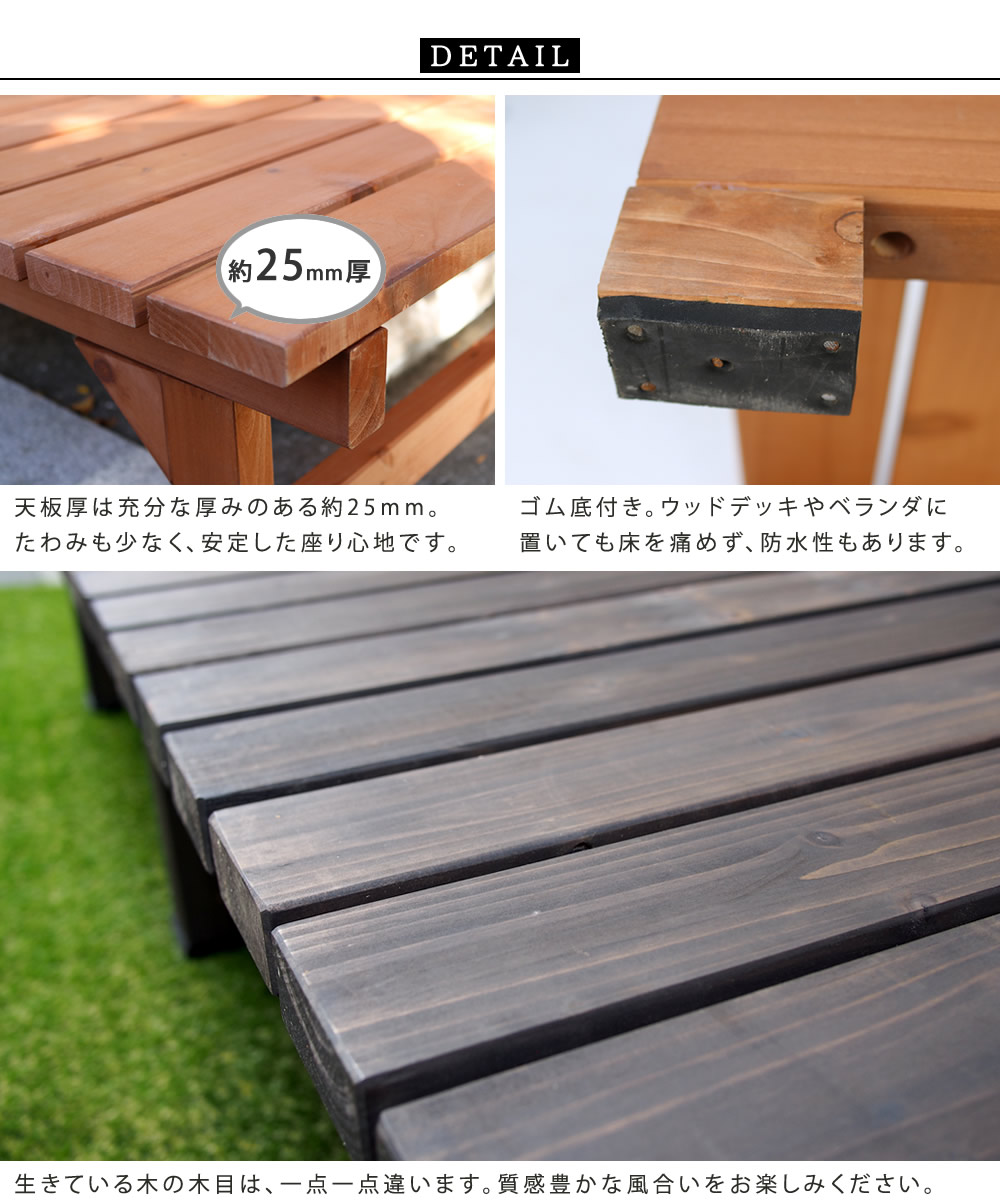 縁台 木製 ベンチ デッキ縁台 ガーデンベンチ DE-17455（商品番号：su