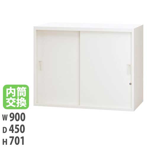 引違い保管庫 幅900×奥行450×高さ701mm ホワイト 収納ラック