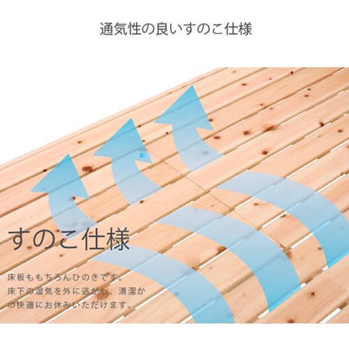 すのこベッド セミダブル ヒノキ 日本製 桧のベッド すのこ式ベッド