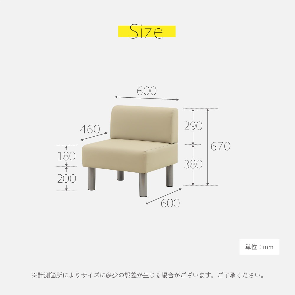 椅子背当レ―スカバ―（W)長椅子1枚、1人用1枚の2枚組 倉庫受取限定】 ロビーチェア 長椅子 背付き 1人掛け 幅600mm LBSK-60