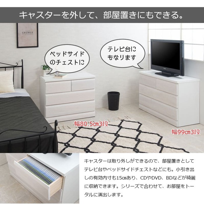 楽天市場】クローゼットチェスト 幅99cm 4段 ホワイトウォッシュ