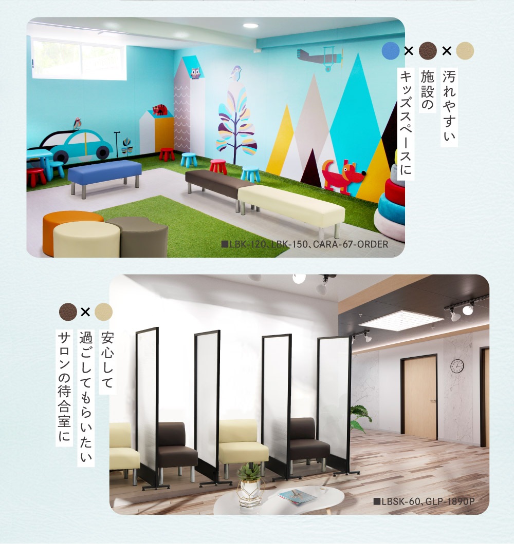 椅子背当レ―スカバ―（W)長椅子1枚、1人用1枚の2枚組 倉庫受取限定】 ロビーチェア 長椅子 背付き 1人掛け 幅600mm LBSK-60