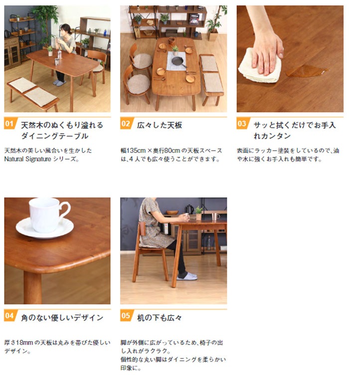 新品・送料無料》NS ダイニングテーブル ティムバ WHW  