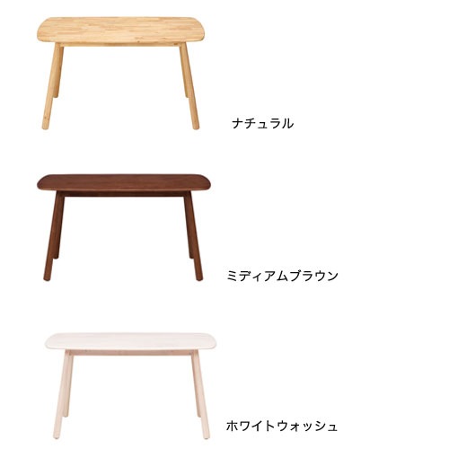 ダイニングテーブル 幅1350×奥行800×高さ720mm 食事用テーブル 家庭用