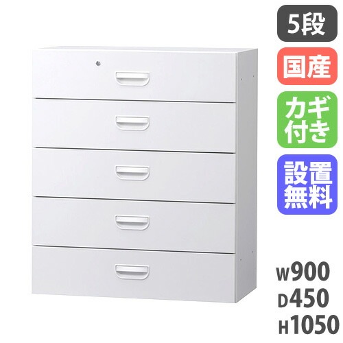 スチールキャビネット ラテラル 鍵付き 幅900×奥行450×高さ1050mm HOS-L5X