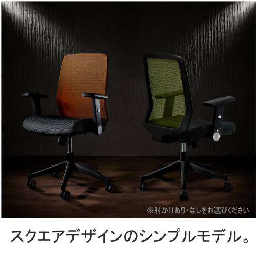 メッシュチェア 肘なし 幅650×奥行655×高さ1050cm デスクチェア ワーク