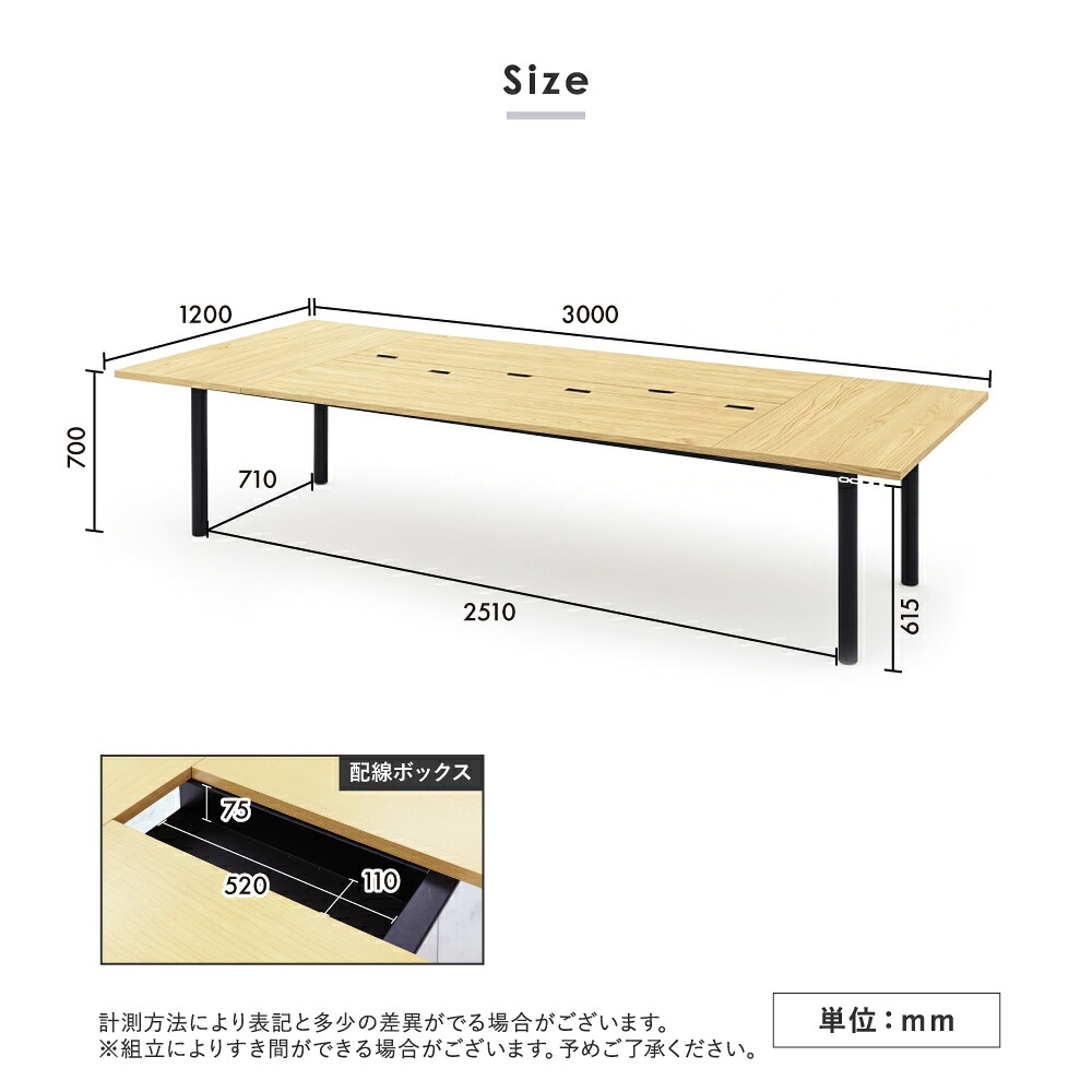会議テーブル 8人用セット 角型 幅3000×奥行1200mm ミーティング