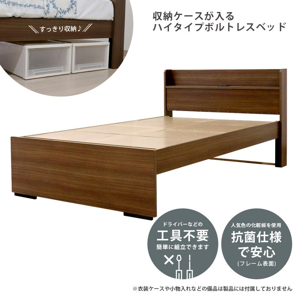 ベッドフレーム セミダブル ハイタイプ 木製 セミダブルベッド 554V-SD 