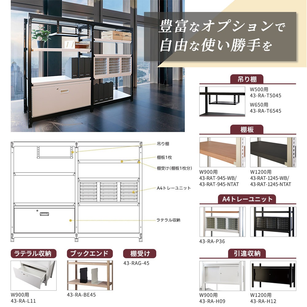 増連用 スチールラック 3段 幅1200×奥行450×高さ1000mm 耐荷重200kg/段