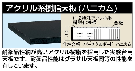 軽量実験用作業台 サカエ KHCタイプ 特殊アクリル系樹脂天板 幅900