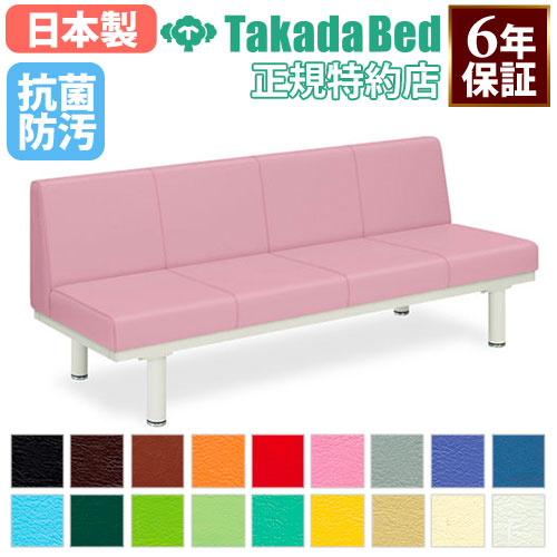 ロビーチェア 病院 待合室 椅子 長椅子 TB-906S-01