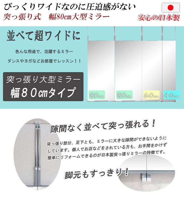 突っ張りミラー 薄型ミラー 幅80cm シルバーフレーム nj-0517 nj-0085