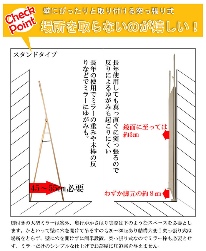 突っ張りミラー 薄型ミラー 幅80cm シルバーフレーム nj-0517 nj-0085