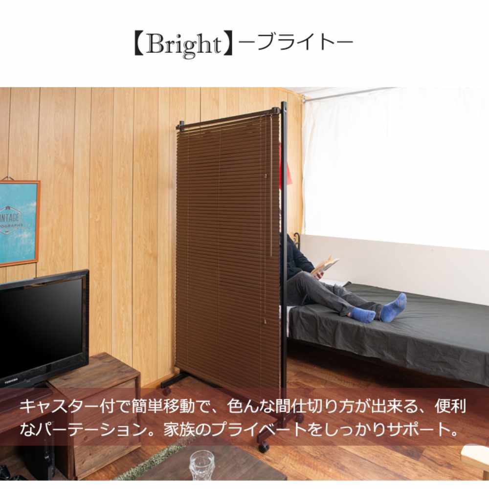 パーテーション 幅90cm キャスター付 ブラインドパーテーション