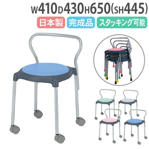 スツール スタッキングチェア キャスター ST-44CC