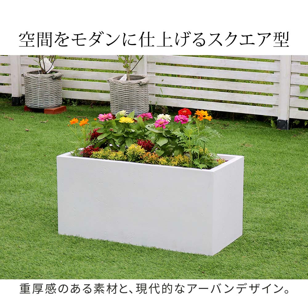 鉢 マグネシアセメント 長角 幅80cm プランター TEX-800（商品